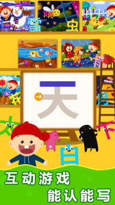 阳阳AI识字绘本