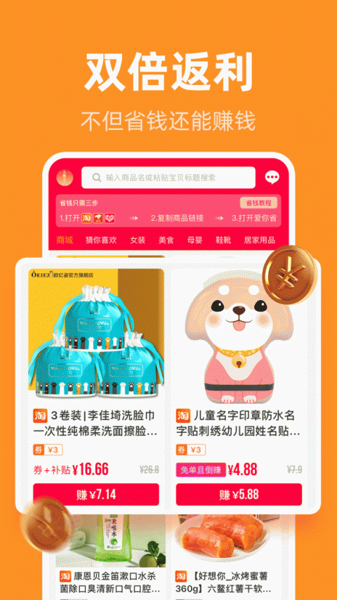巨省优惠券app