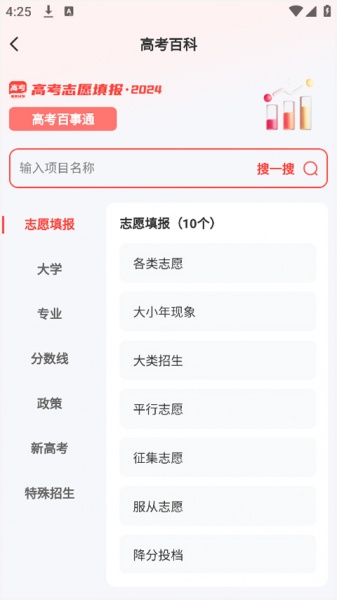 阳光高考网app
