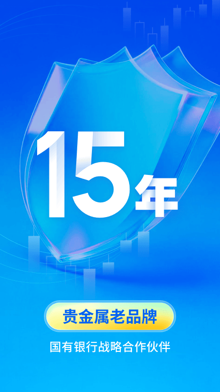 口袋贵金属手机版