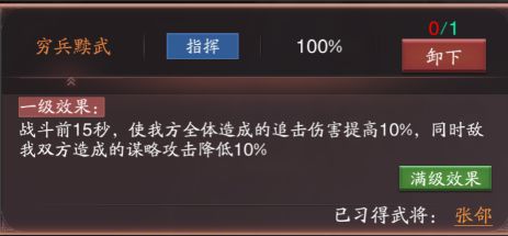 神将三国最新腾讯版