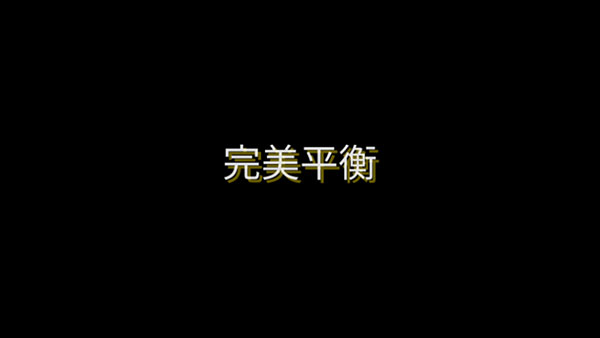 慧眼寻异游戏