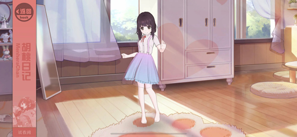 胡桃日记官方版