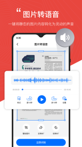 配音工厂app