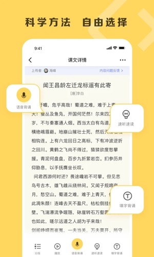 乐其爱背诵app