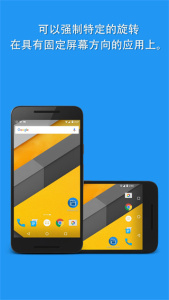 Rotation Control Pro(屏幕方向旋转)