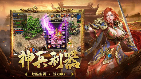 热血合击华为版