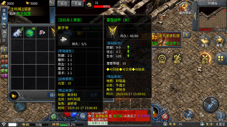 烈焰横空传奇手游