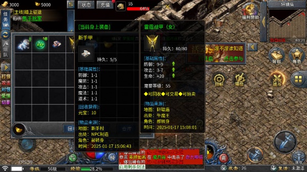 烈焰横空传奇手游