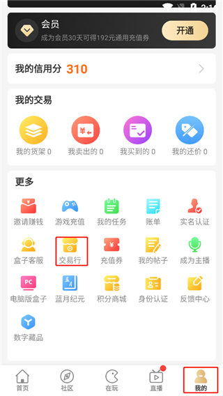 996传奇盒子app官方正版