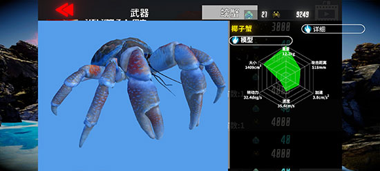 蟹王争霸官方版(FightCrab)