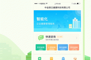 咚咚健康管家app