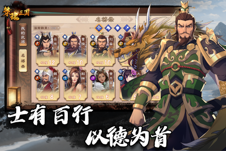 策魂三国变态版