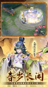 决战平安京bilibili版