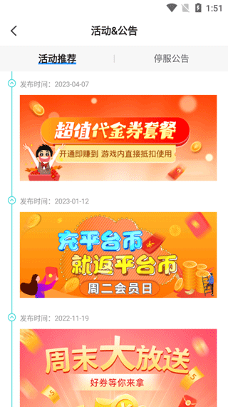 277游戏app官方版