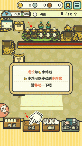 一群小辣鸡手游官方版