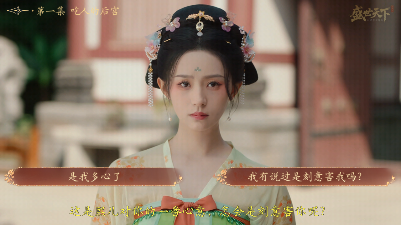 盛世天下官方版