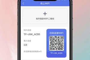 邻里WiFi密码最新版