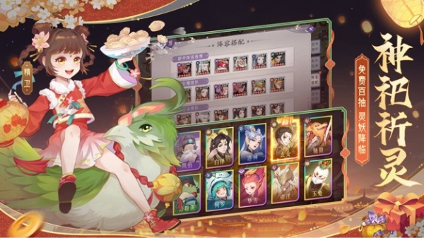 上古有灵妖正版