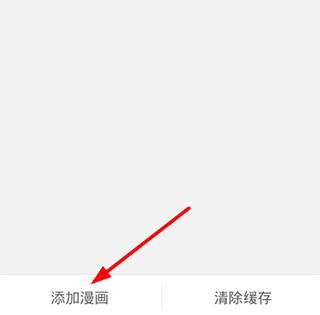 漫画岛app