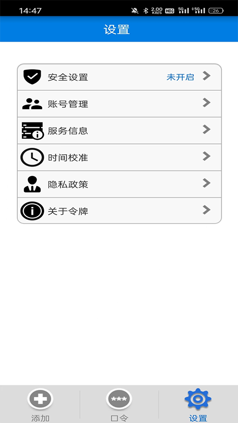 otp手机令牌app