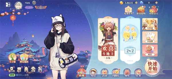 欢喜斗地主九游版