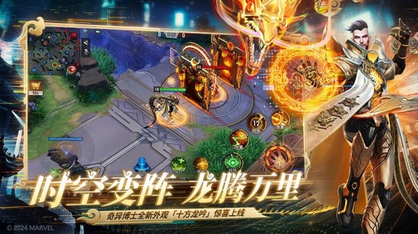 漫威超级战争网易版