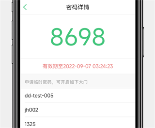 智慧光明app