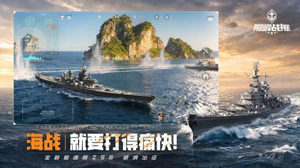 巅峰战舰手游