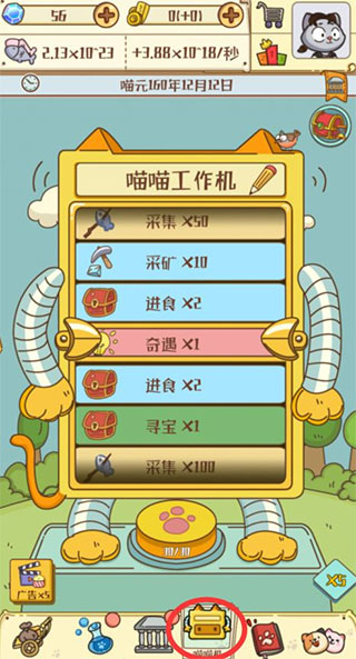 喵星人简史官方版