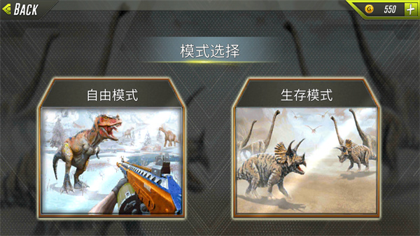 恐龙猎人(Dino Hunter Hunting Games 3D)