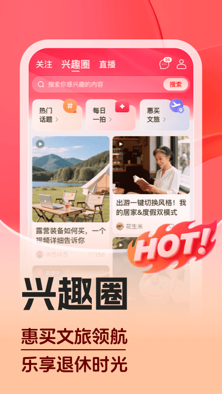 惠买app官方版