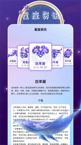 准星大师手机版