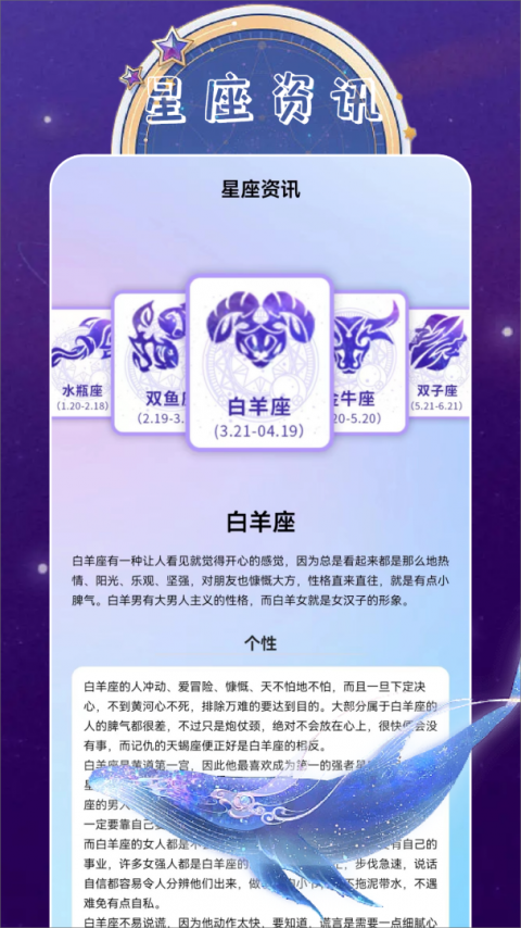 准星大师手机版