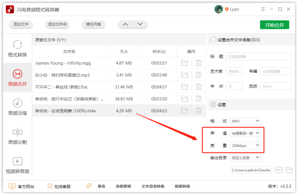 闪电音频格式转换器免费版
