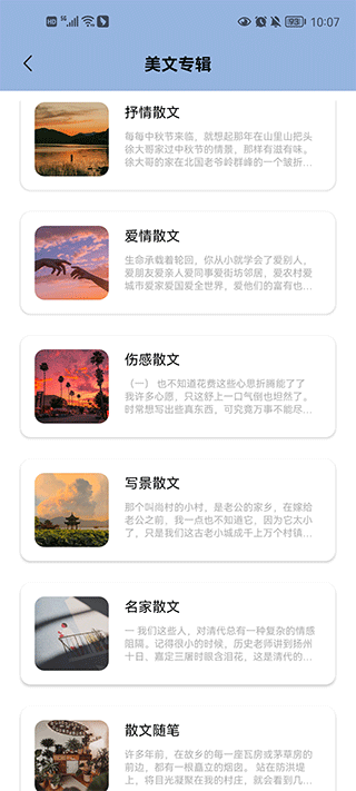 文案馆app