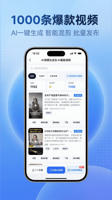 诸葛找房app