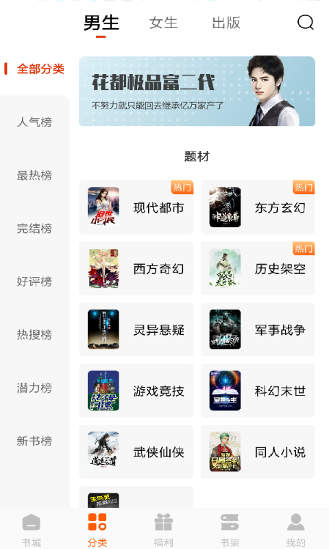 必看免费小说解锁版