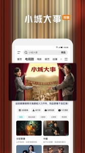 腾讯视频经典版