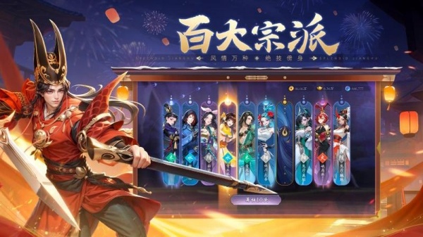 锦绣江湖折扣版