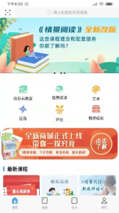 师享童年app