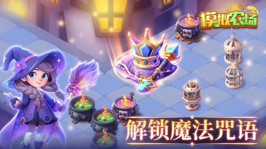 模拟农场手机版