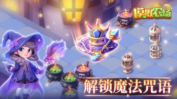 模拟农场手机版