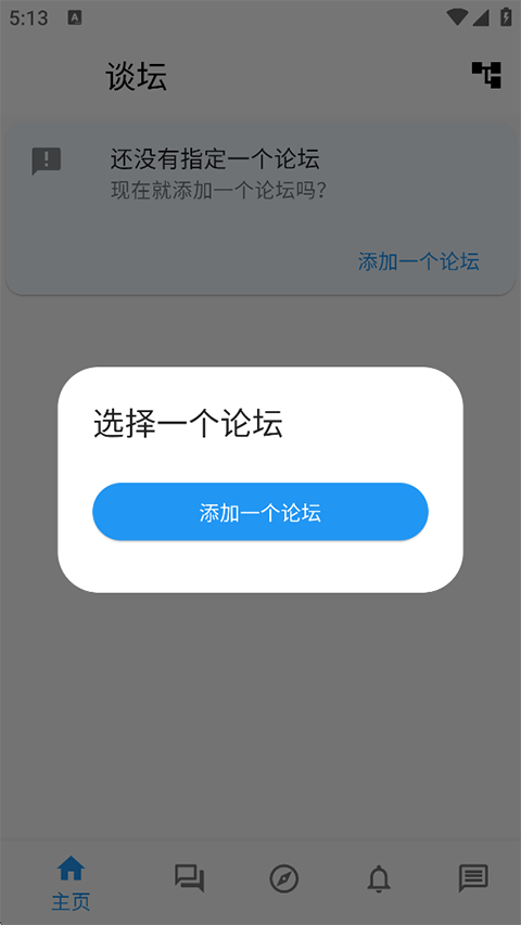qzzn公考论坛app
