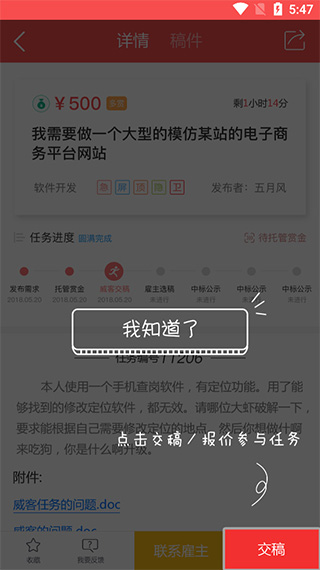 一品接单手机版