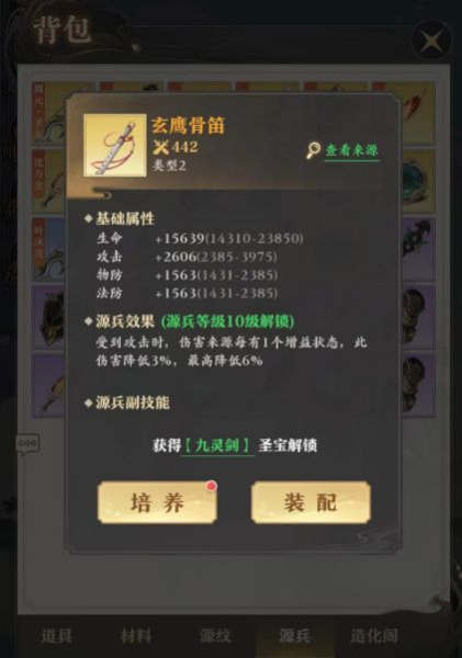 元尊手游华为版