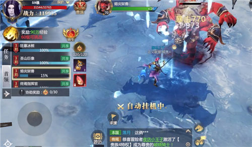 神火大陆手游