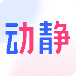 动静新闻app