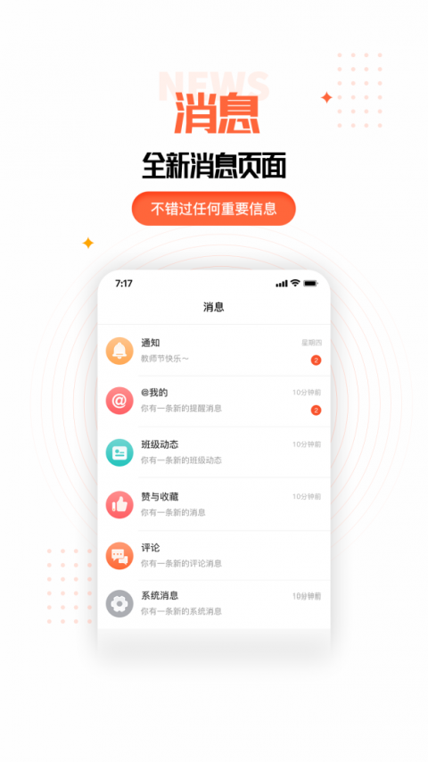 家长空间家长版app
