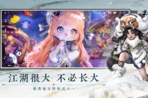 逆水寒手游官方版